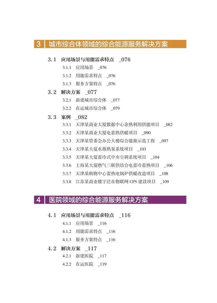 十全十美无缺陷,低三下四任人吼是什么生肖的警惕虚假宣传-综合解答解释落实
