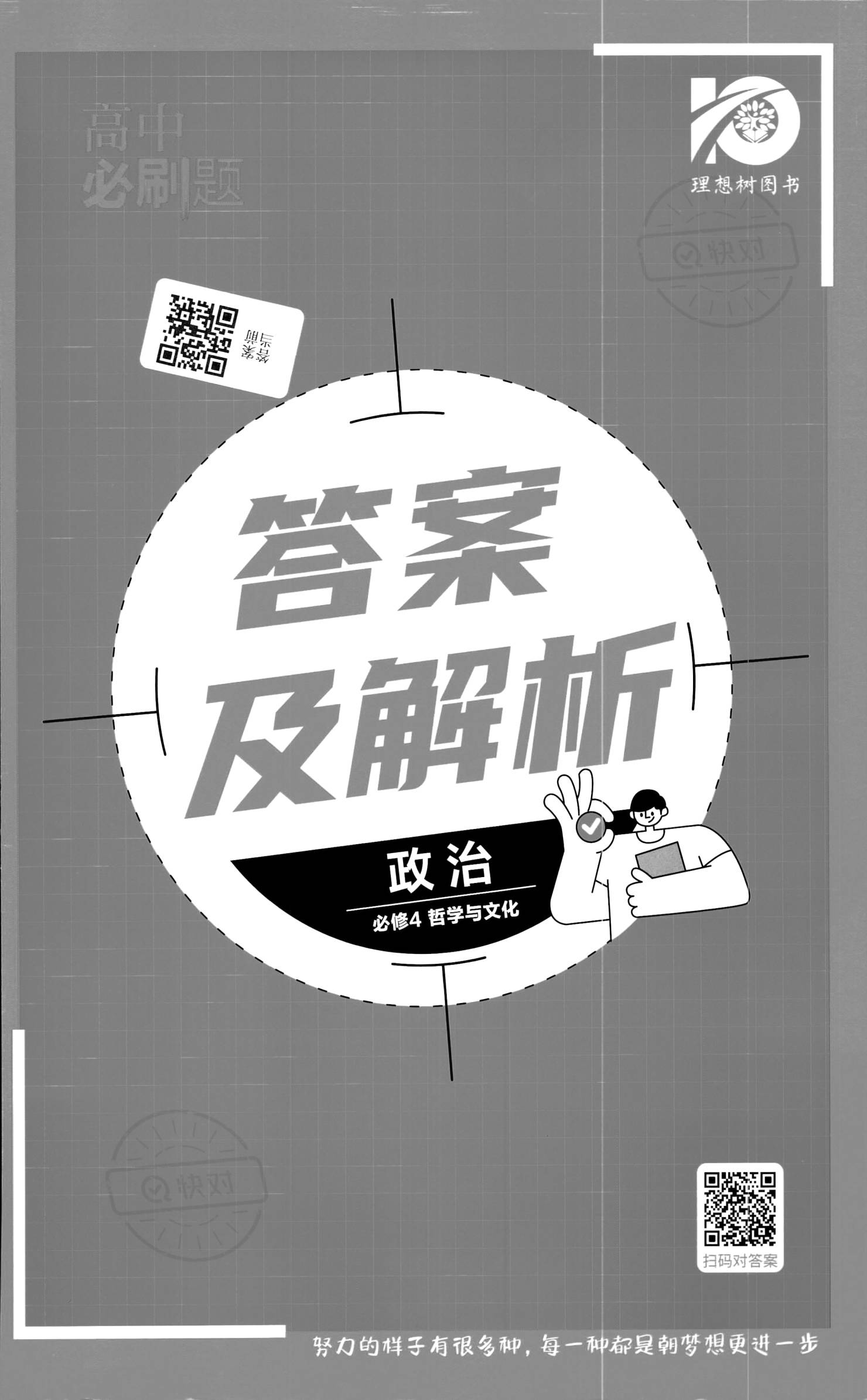 裙下之臣，殊不易做，過份腦羞易成怒打一最佳准确生肖,警惕虚假宣传、全面解答、实时解答解释落实
