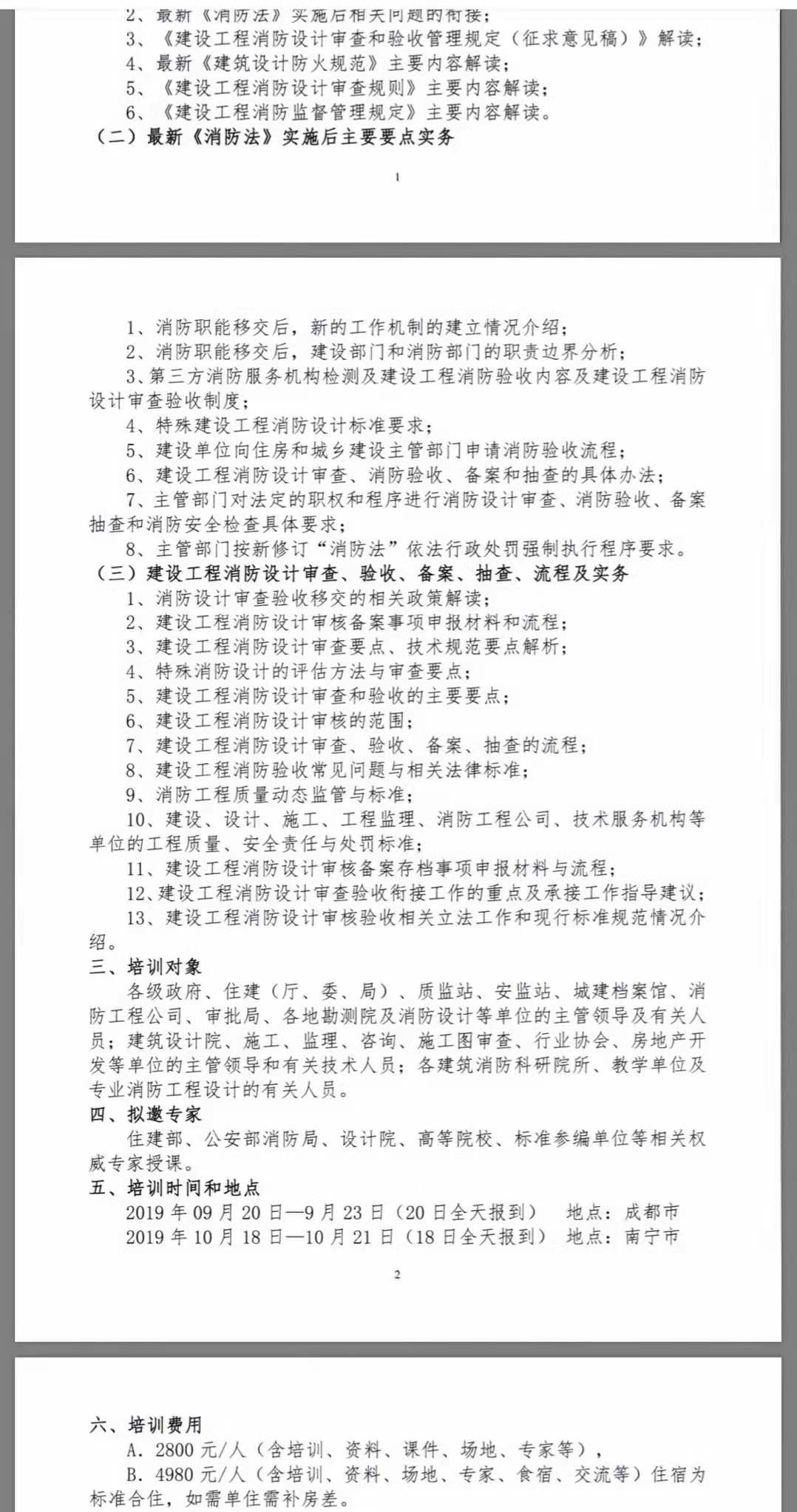 瓜田李下五六加，五尘四四马先去打一最佳准确生肖的警惕虚假宣传-全面释义、构建解答解释落实