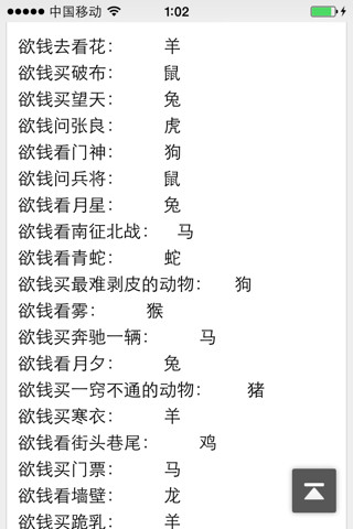 一言九鼎打一最佳生肖仔细释义、解释与落实、统计解答解释落实