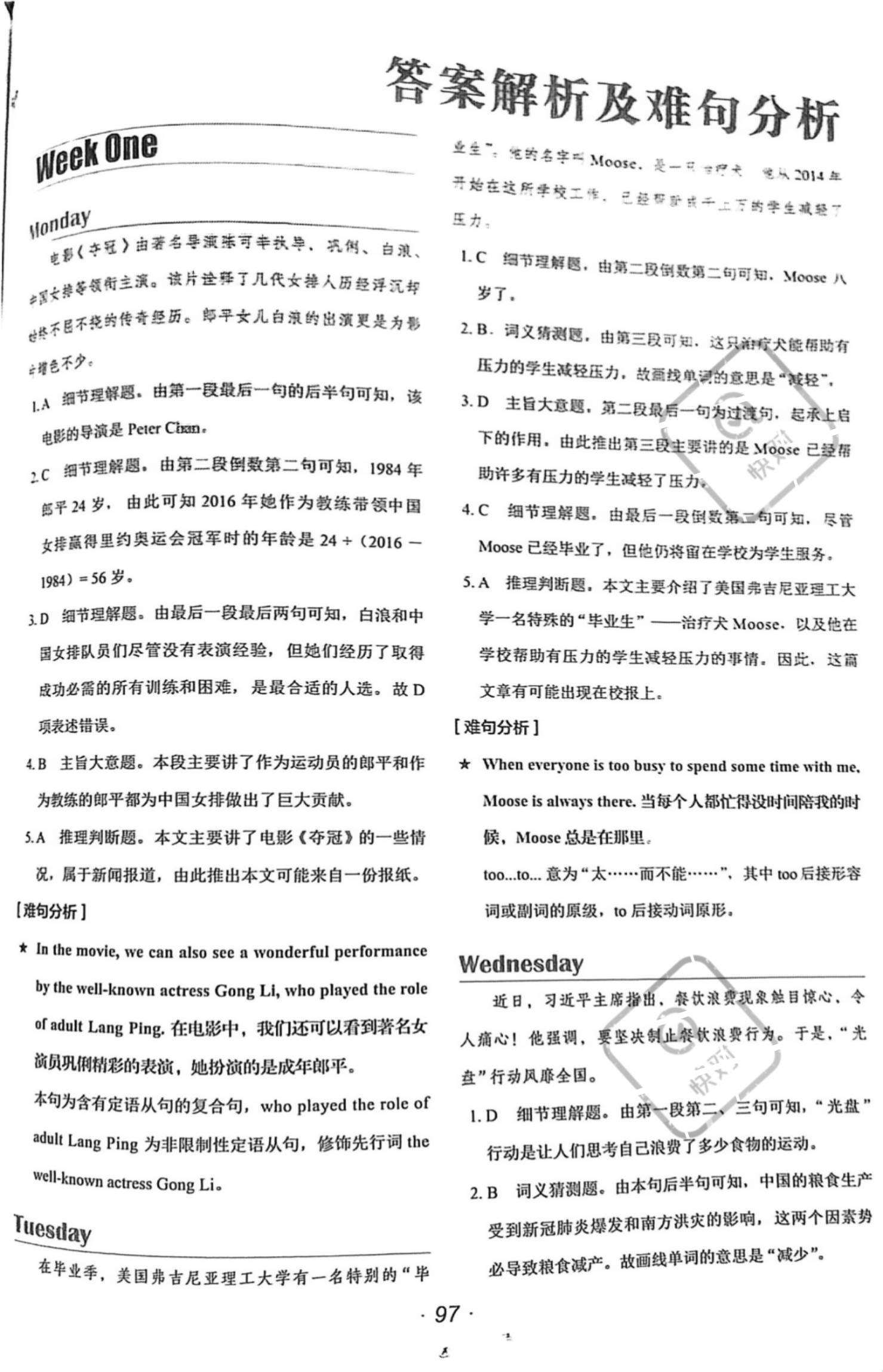 横七坚八五门码该买大来不买小指什么生肖警惕虚假宣传、全面解答与解释、前沿解答解释落实