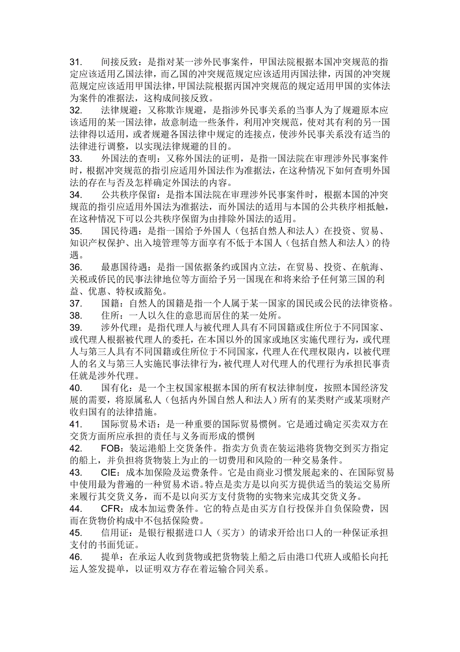 横七坚八五门码该买大来不买小指什么生肖警惕虚假宣传、全面解答与解释、前沿解答解释落实